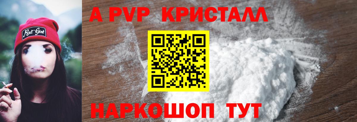 Alpha-PVP кристаллы  наркота  Батайск  Alpha PVP  Вход с VPN  Alfa_PVP мука  Alpha PVP крисы CK 