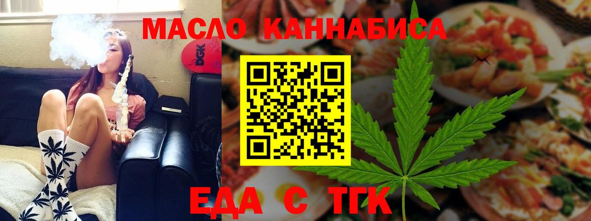 Cannafood марихуана  Батайск 