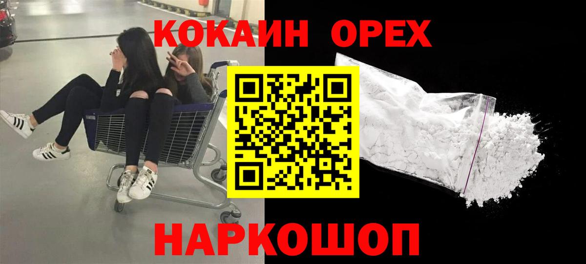 КОКАИН FishScale Батайск