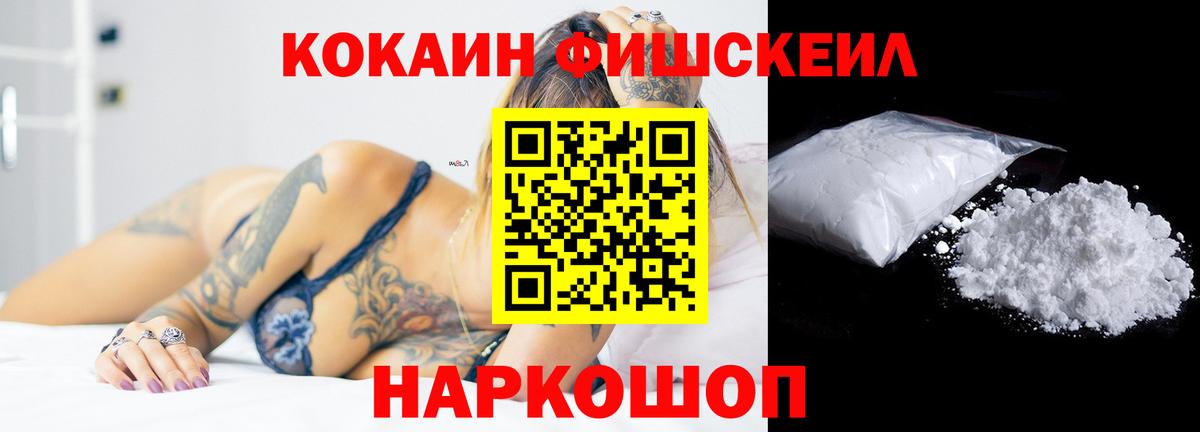 КОКАИН 98%  Батайск  наркошоп  COCAIN Fish Scale  Cocaine 