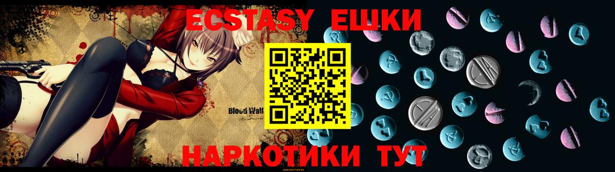 Ecstasy ешки  Ecstasy  Батайск  Вход с VPN  Экстази Philipp Plein 