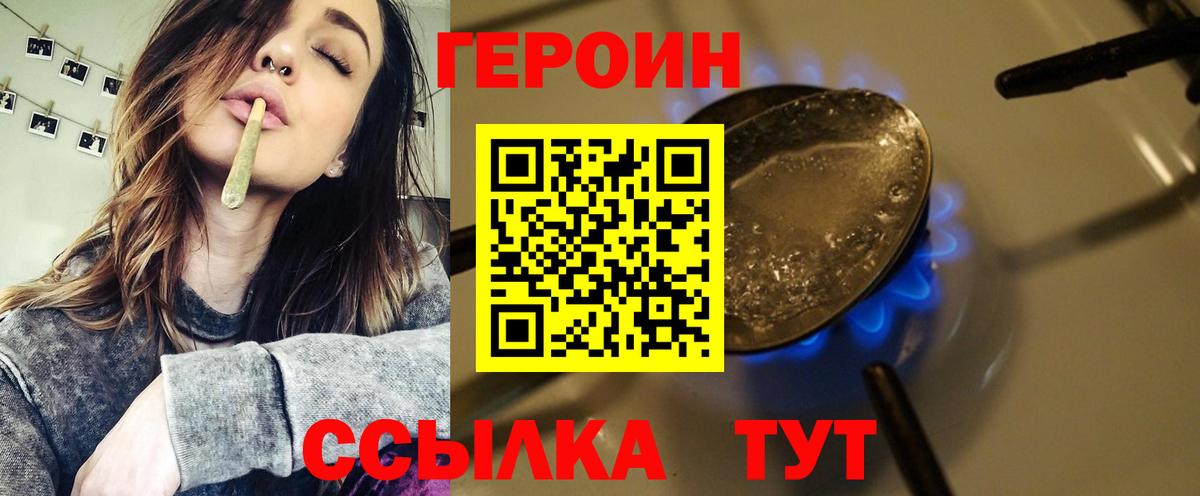 Батайск  ГЕРОИН  Вход с VPN  ГЕРОИН Heroin 