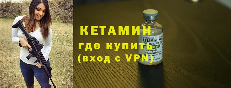 Кетамин ketamine  Батайск 