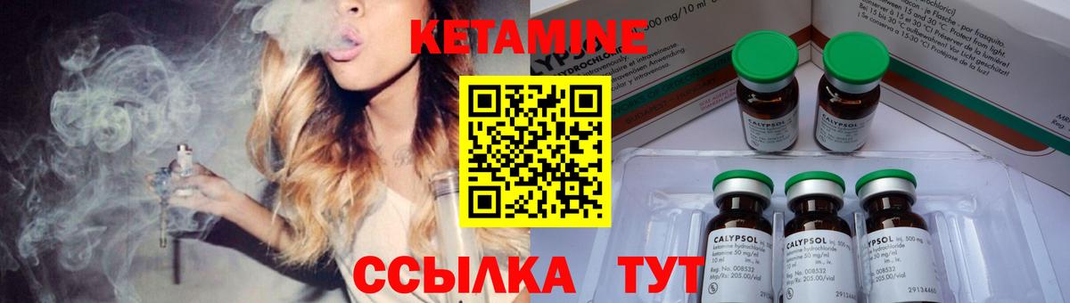 Кетамин VHQ  даркнет наркотические препараты  Батайск  Кетамин ketamine  Вход с VPN 