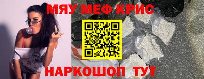 MESCALINE Абинск