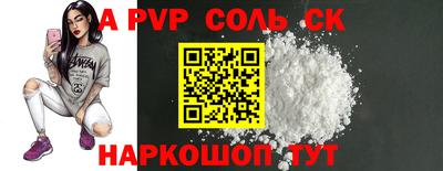 ALPHA PVP Аргун