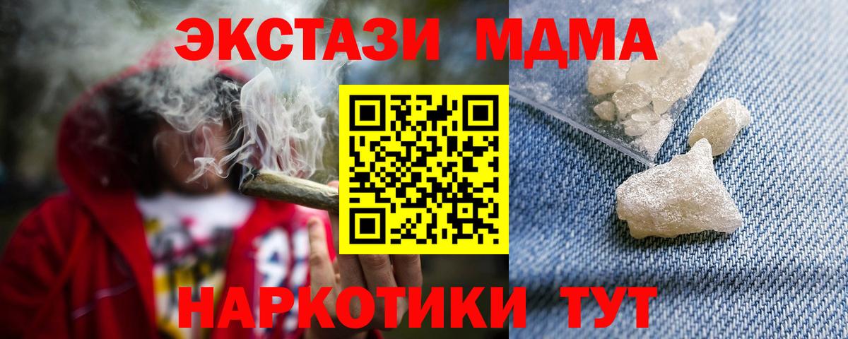 МДМА кристаллы Батайск