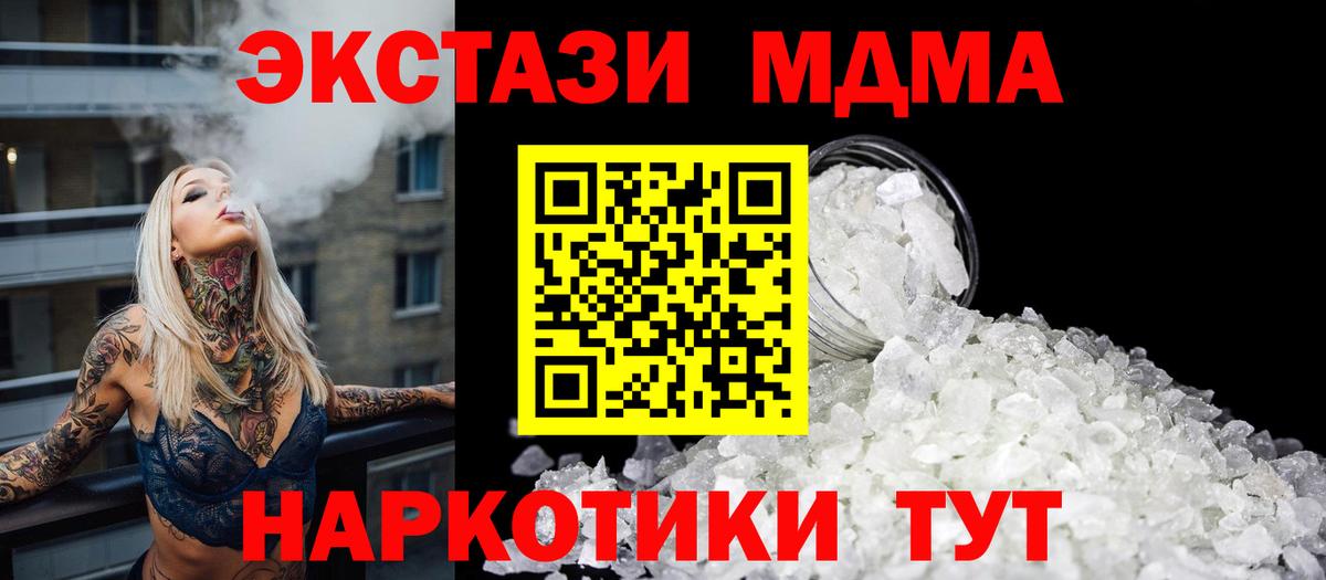 МДМА Molly Батайск