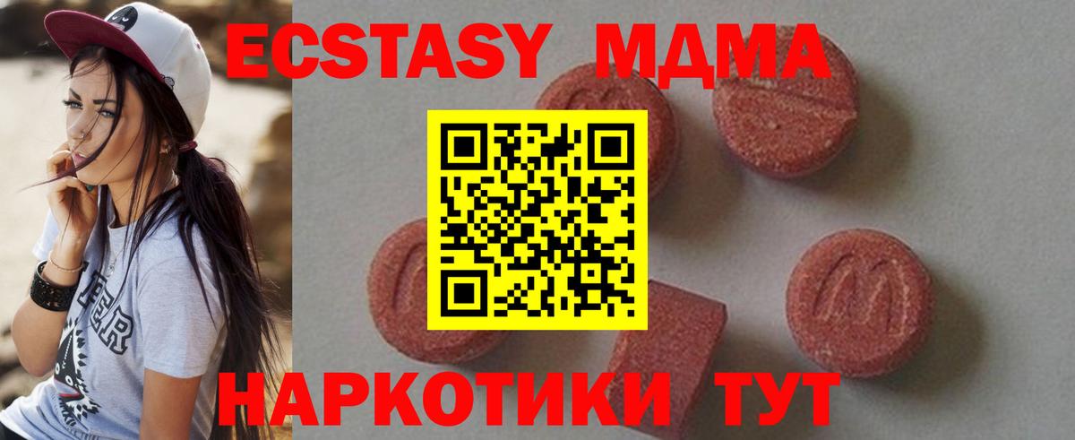 МДМА VHQ  MDMA молли  Батайск  Вход с VPN 
