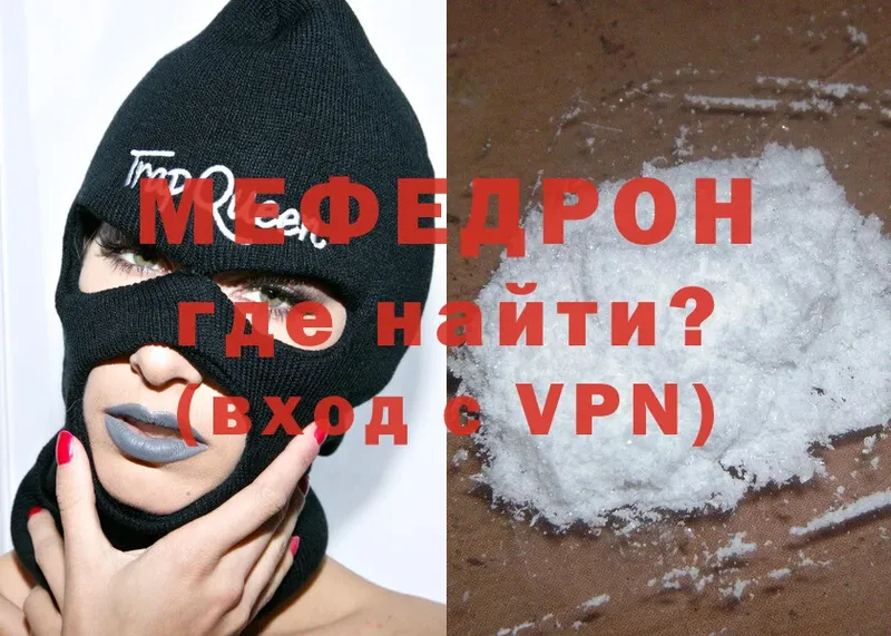 Меф mephedrone  Батайск 