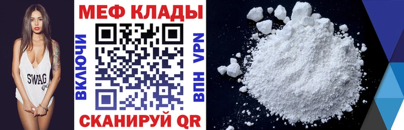 МЯУ-МЯУ 4 MMC  купить наркотик  Батайск 