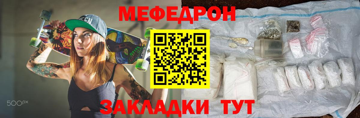 Батайск  наркотики  Вход с VPN  Меф мука  Меф 