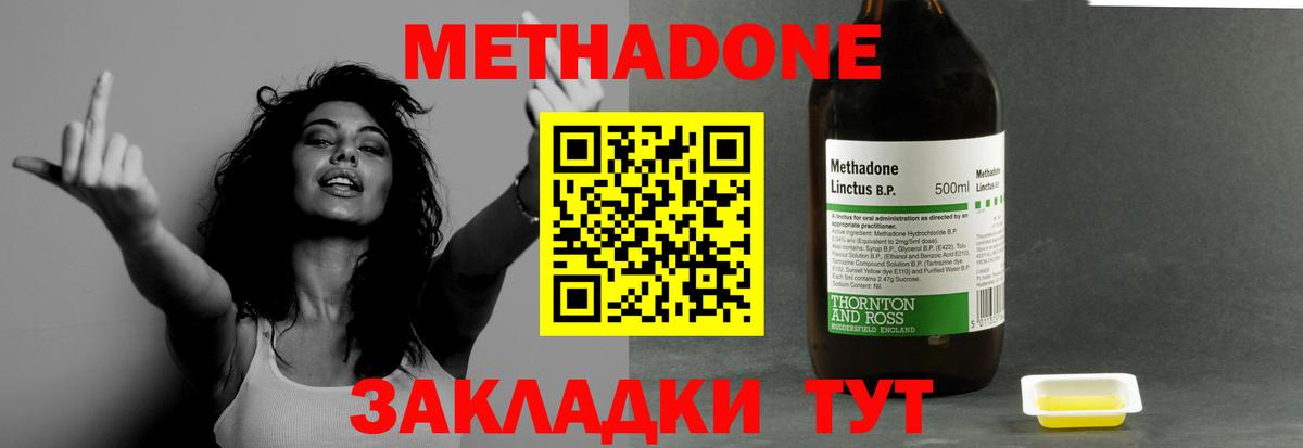 МЕТАДОН белоснежный  Вход с VPN  Метадон мёд  Батайск 