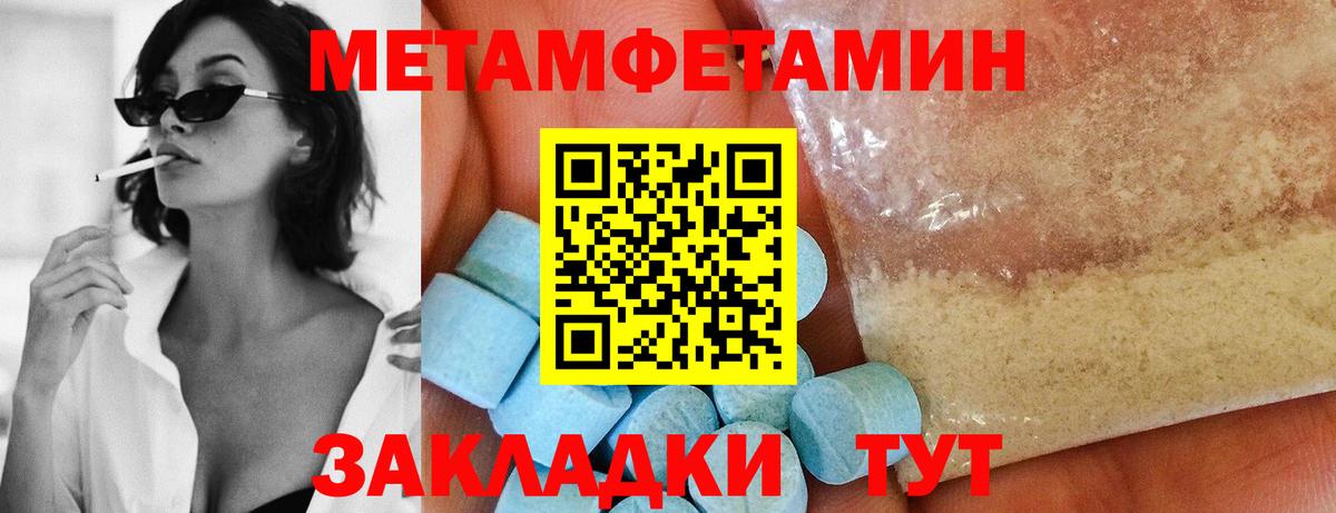 Первитин Methamphetamine  Вход с VPN  МЕТАМФЕТАМИН  Батайск 
