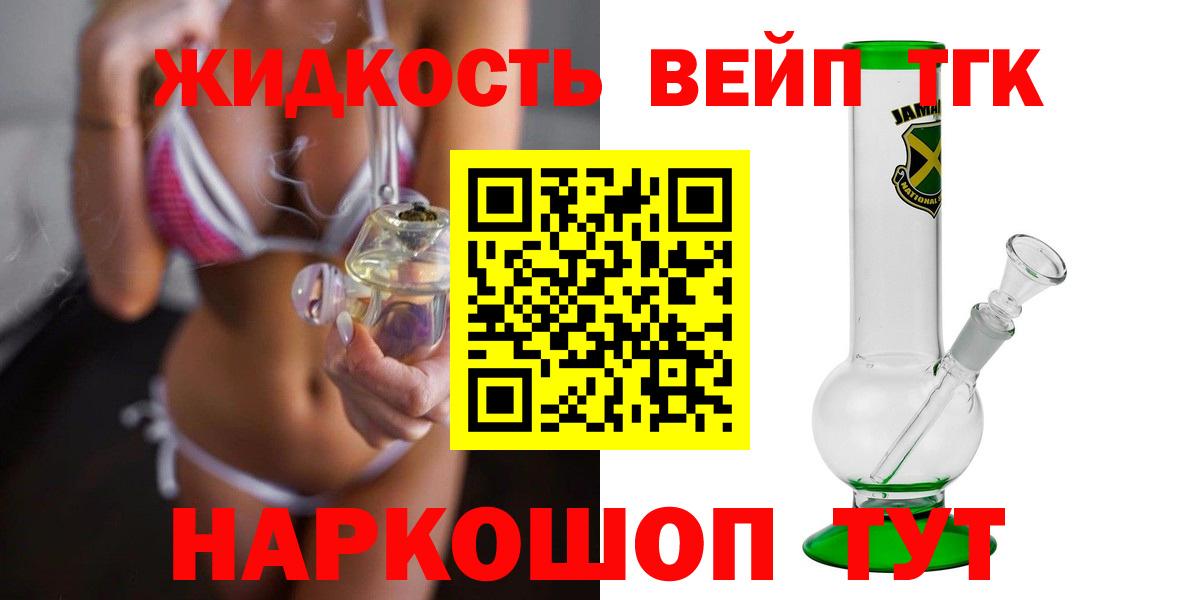 Дистиллят ТГК Wax  ТГК вейп  Батайск  Вход с VPN 